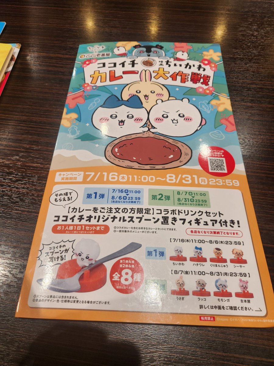 gaze6969tsk's tweet photo. CoCo壱行ってきた
🌊ちいかわのコラボ🌊
🌴★ちいかわ島カレー🌴
★マンゴーラッシー

※2辛  ルー増し🌶
もっと辛口いけそ
あさりホタテ入っててうまっ🩷️🩷️🩷️

 #ちいかわの島カレー  #CoCo壱
#黎KURO  #ガラスの花 https://t.co/VppNlyby8a