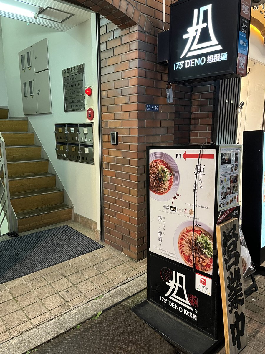 junchisaurus's tweet photo. 175° DENO 担担麺
やっぱり花椒おいしい⚡️ ごちそうさまでした😋
店内は冷房が効いてなくて過酷だった…夏以外の季節にまた行こう。 https://t.co/IN8cYjB6zO