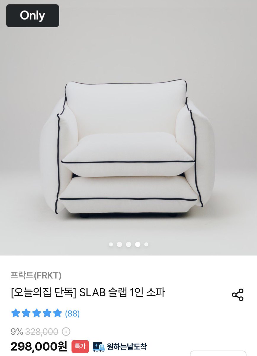 stxrboyevva_n's tweet photo. 희승 작업실 인테리어 소품 손민수 정보♡︎!!

카펫 - 유앤어스 X 켈리박 스웻하트 러그 (모노톤/L)
전등 - 더닷 Line Stand Drawing Line Lighting 
소파 - 프락트 슬랩 1인 소파 (화이트)
간이테이블 - 잭슨카멜레온 Bolla Side Table (아이스 블루) https://t.co/Xzk0RMEfso