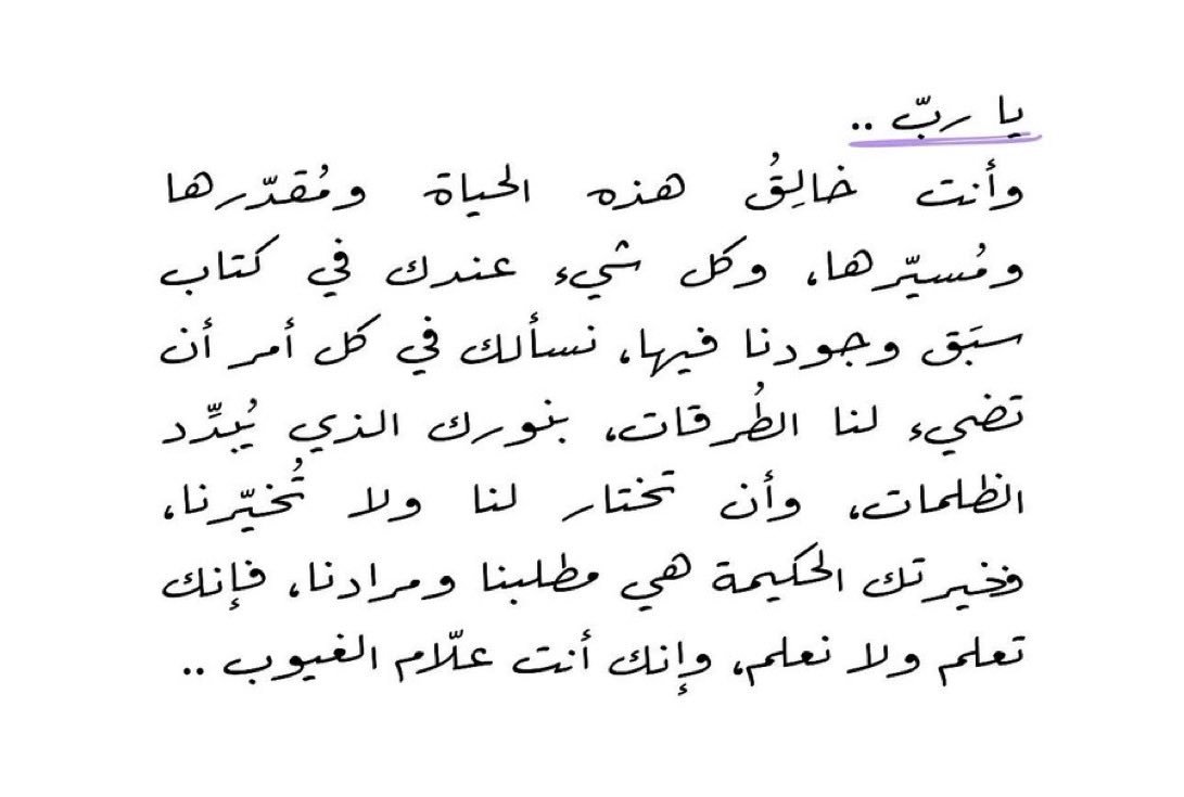Shaimaa28461797's tweet photo. يارب 🤲🏻🤍🍃 https://t.co/rN59ZLXZsf
