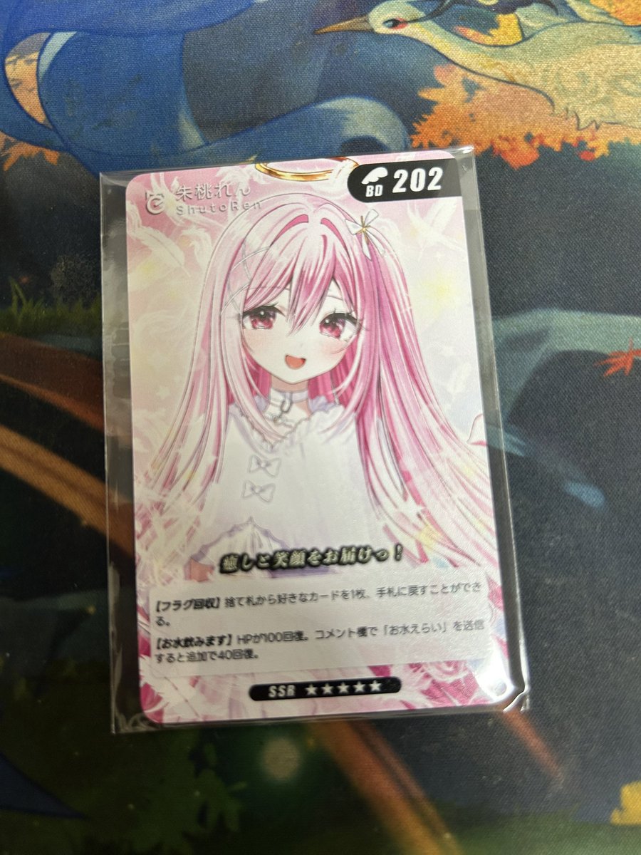 れんちゃんを特殊召喚できるカード届いた〜 これでれんちゃんと写真