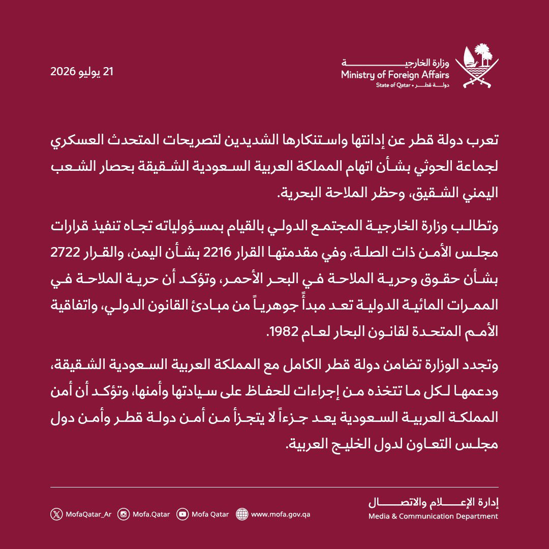 3sasqtr's tweet photo. أمن المملكة العربية السعودية 🇸🇦 
يعد جزءاً لا يتجزأ من أمن دولة قطر 🇶🇦 https://t.co/vUDegf4BPF