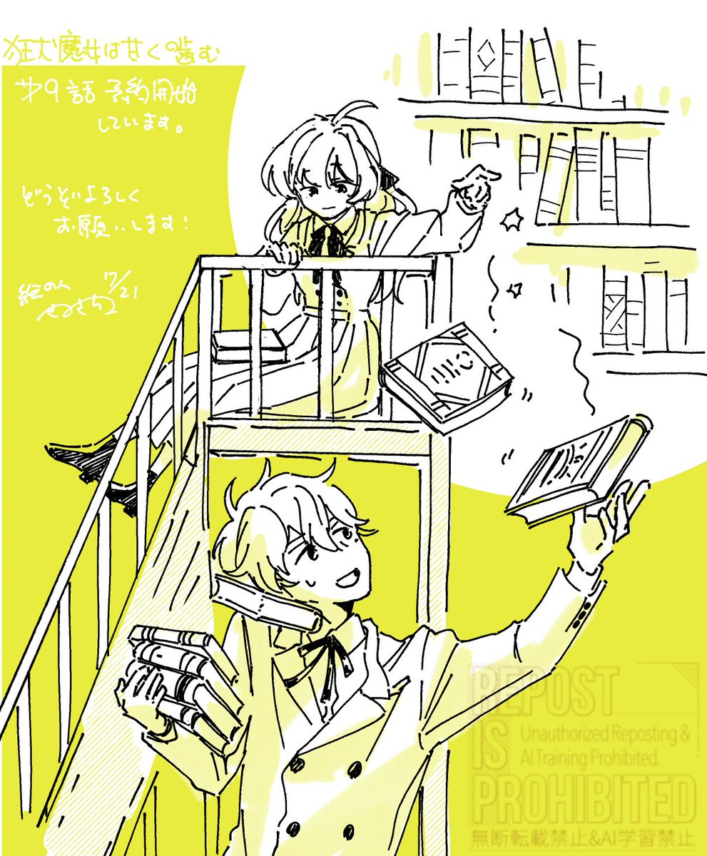 せのさちこ🐾コミカライズ連載中 (@sachi5190) / Posts / X