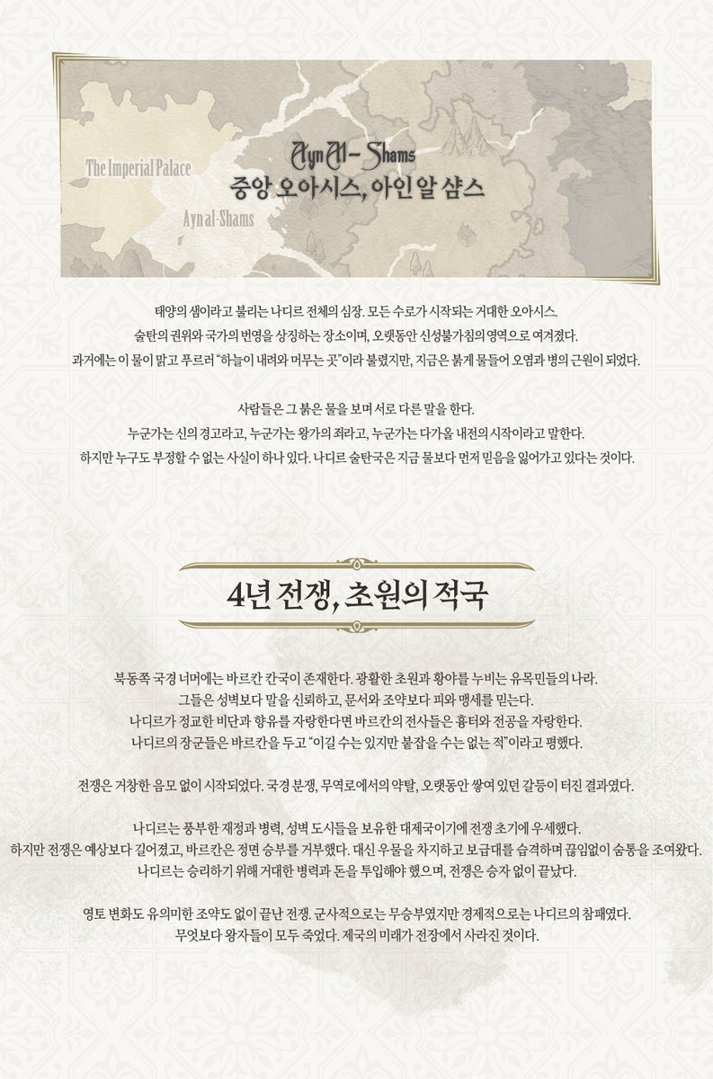 NADIR_REDTHRONE's tweet photo. 🕌𝑾𝑶𝑹𝑳𝑫 https://t.co/7bzlopg5C7
