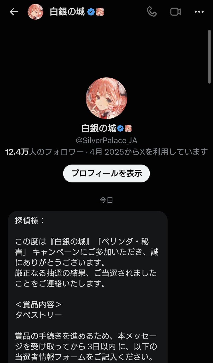 light_punigray's tweet photo. 白銀の城タペストリー当たった
ありがとうございます🙏🙏🙏
βテストやるのも楽しみ💪 https://t.co/AIVd7JHHlT