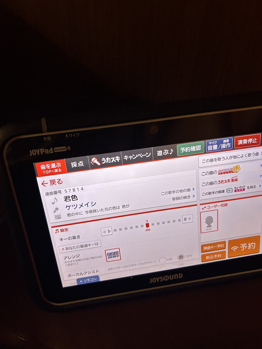 kkipi1's tweet photo. ケツメドレー1曲は君色から https://t.co/Mzlq8R8skJ