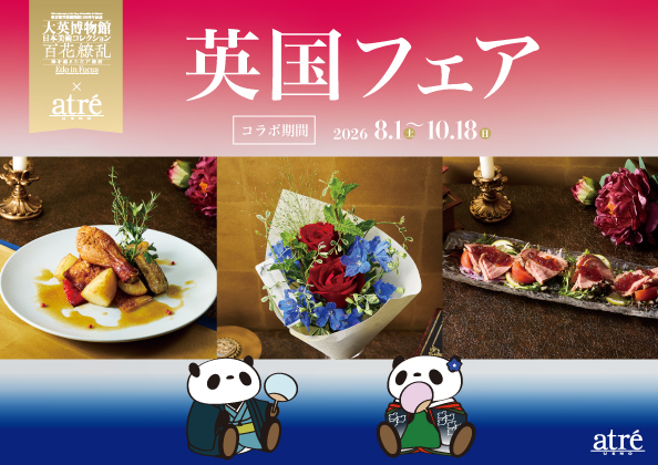britculturejp's tweet photo. アトレ上野が、東京都美術館で7月25日（土）より開催される「大英博物館日本美術コレクション 百花繚乱〜海を越えた江戸絵画」展に合わせ、コラボ企画を8月1日（土）より実施。「英国スタイル」をテーマとする限定メニューやオリジナルアイテムが販売されます https://t.co/GIu1QEaefK 🇬🇧 https://t.co/I0GLn8HEEC