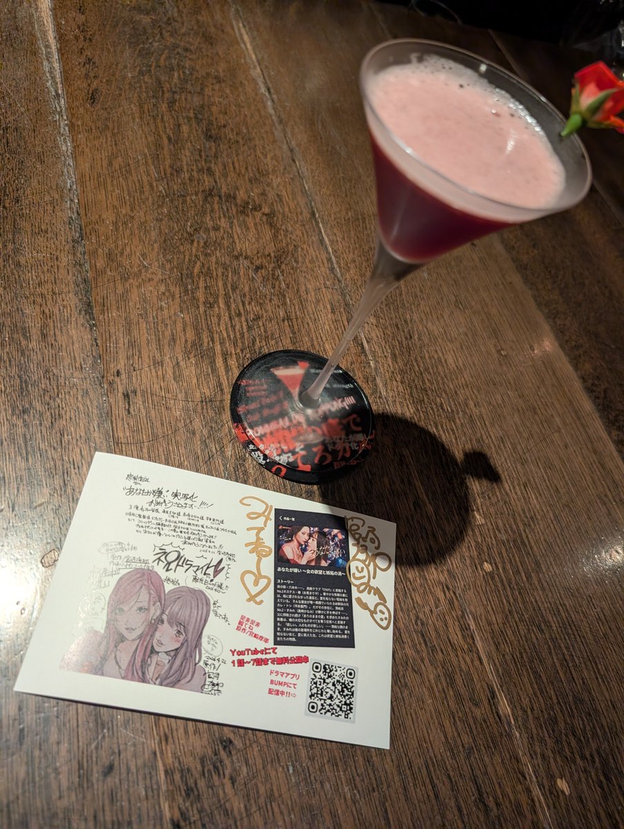 bubu_0716_bu's tweet photo. 宮崎摩耶先生✖️六本木隠れ家BAR
カスクストレングスさん

「あなたが嫌い」

オリジナルカクテル❤️

#宮崎摩耶
#あなたが嫌い https://t.co/ouixGMn6dX