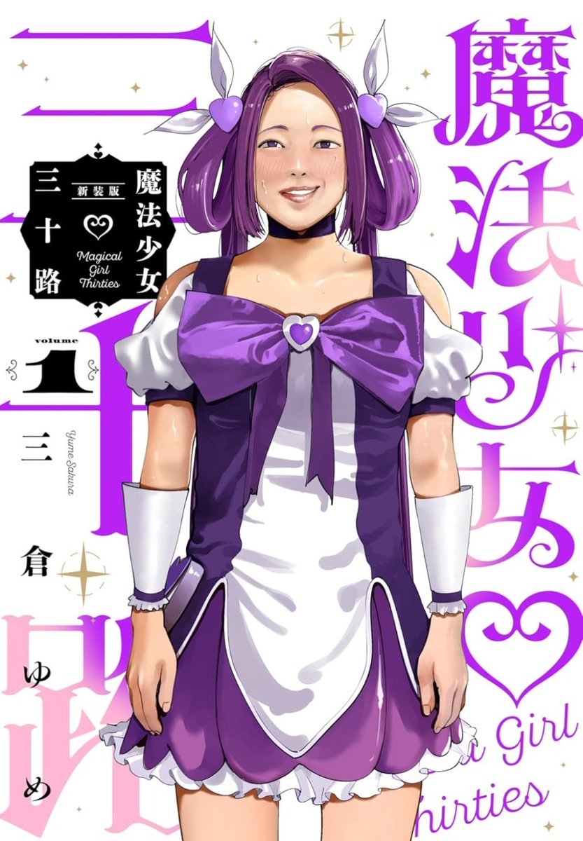 3rd_kafkaf's tweet photo. びっくりした〜自分かと思った〜

#魔法少女三十路 https://t.co/xjSIcUYPtS