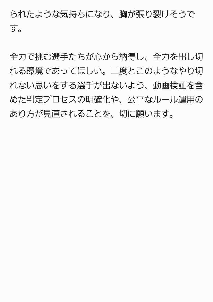 kobamy3's tweet photo. ダルマニアクスにおける裁定の公平性と、「失格」について思うこと。 https://t.co/iQLuZKYidg