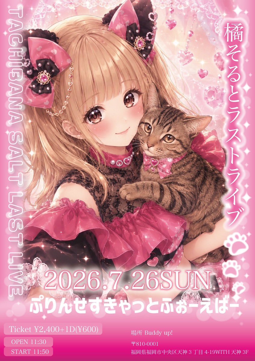 もちこ🫧(もっちん🫧) (@mocchin0871) / Posts / X