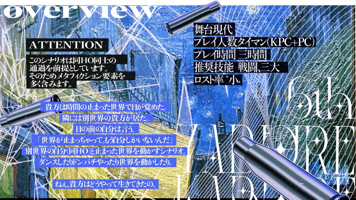 tototohisyothi's tweet photo. #ポットラックパーティー企画2026_新規

ᴄᴀʟʟ ᴏғ ᴄᴛʜᴜʟʜᴜ 
『　YABURE KABURE DANCE　』

同HO限定×世界交差
┃タイマンシナリオ（➕KPC）

┃同HO同士で止まった世界を動かすために
奮闘するシナリオ。　

どんなに滅茶苦茶だったって、悲しく笑っちゃ仕方ない。

https://t.co/OExjsLzoHq https://t.co/p5mE3gLli2