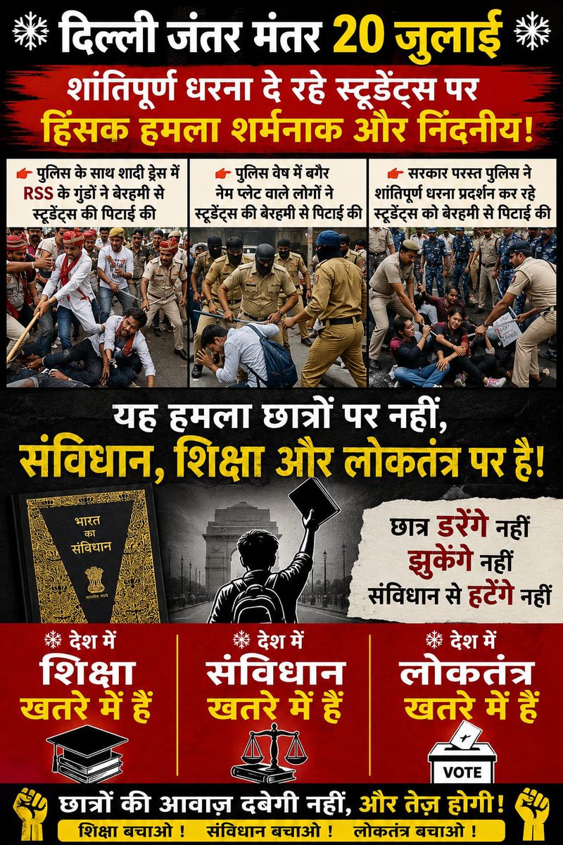 DamorVk98's tweet photo. ✍️जो सरकार युवाओं पर बंदूके ताने 

बेरीकेट्स में करंट लगाकर झटका लगाए!

वो सरकार युवाओं हितेषी नहीं युवा अत्याचारी है!

#संसद_मार्च
#CJPProtest https://t.co/7bQS63l0bq