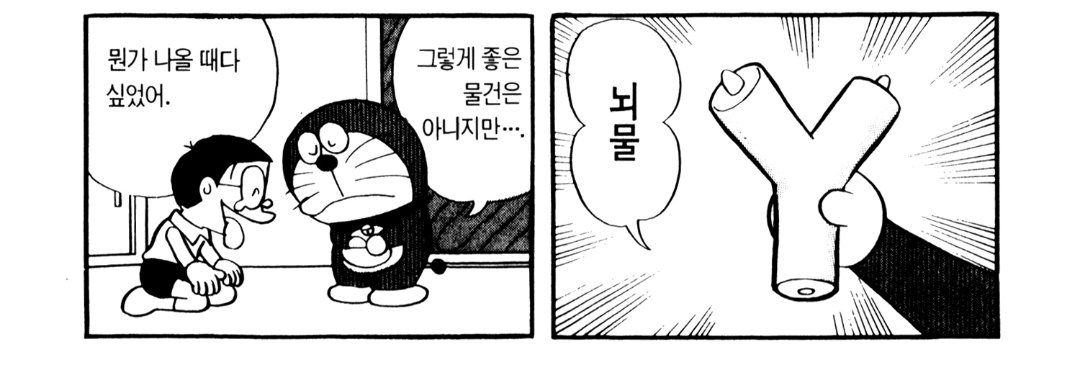sorarasuki's tweet photo. 韓国語の翻訳では、言葉遊びなしで「뇌물」(賄賂)と訳しました。 https://t.co/fg7Li7Hn00