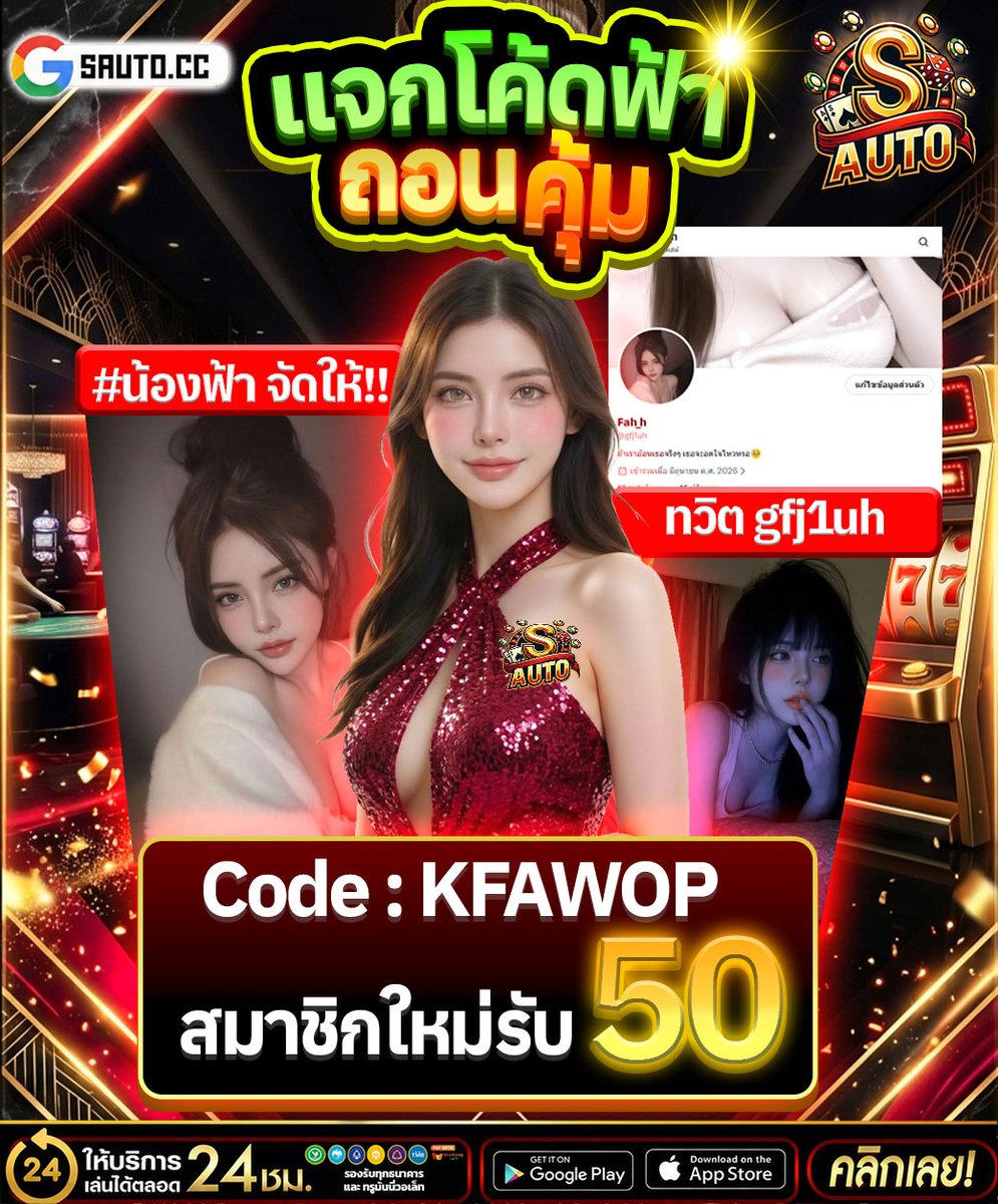 gfj1uh's tweet photo. Code : KFAWOP มาใหม่รับ 50 บาทฟรี!💵
👉 https://t.co/2fqz70WBqA 💖
#sauto https://t.co/lWdUZk427V