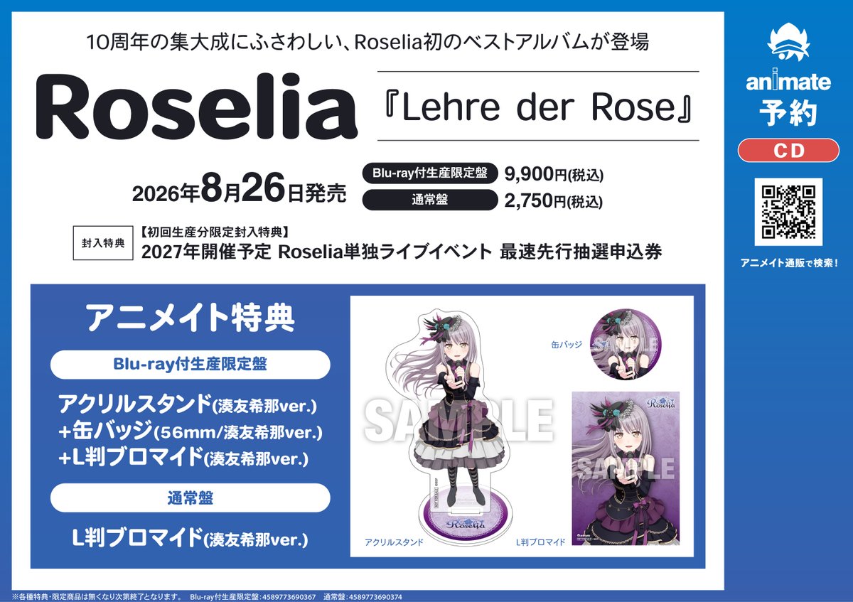 animatekumamoto's tweet photo. 🌟#バンドリ🌟
8/26発売
『Roselia 「Lehre der Rose」』
ご予約受付中クマ🎉

⭐️アニメイト特典
BD付限定盤➡アクリルスタンド+缶バッジ+L判ブロマイド
通常盤➡L判ブロマイド

#Roselia 
🔽バーコード簡単予約
https://t.co/c6hSery1VD https://t.co/OsBN13BHbt