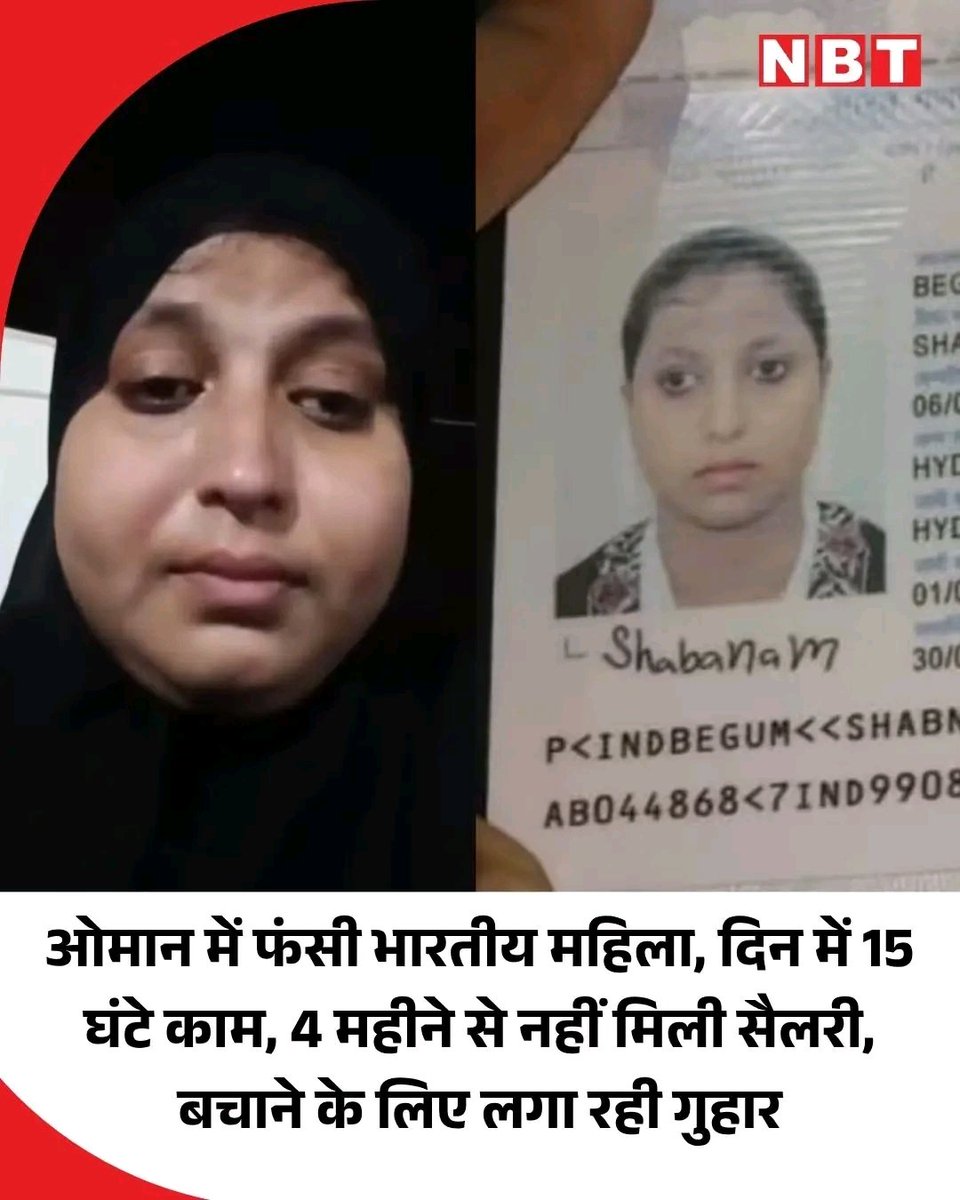 Indsabirkhan's tweet photo. Kindly look into it
@Indemb_Muscat https://t.co/wMewCbeMGJ
