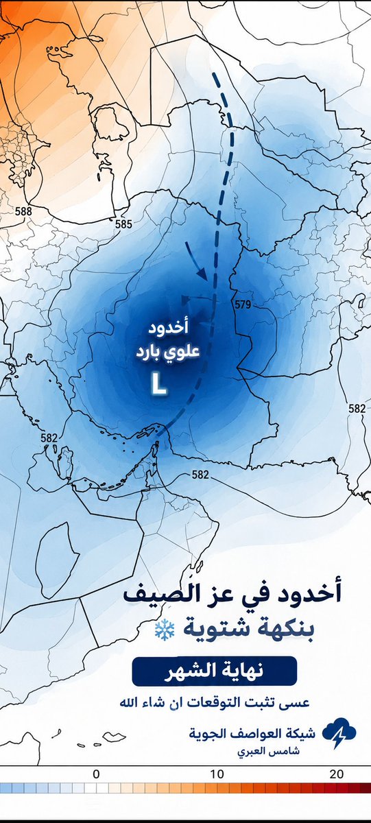 sahtan0303's tweet photo. توقعات اخدود علوي بارد نهاية الشهر عسى بالثبات ان شاء الله https://t.co/1dZuO0Z2FZ
