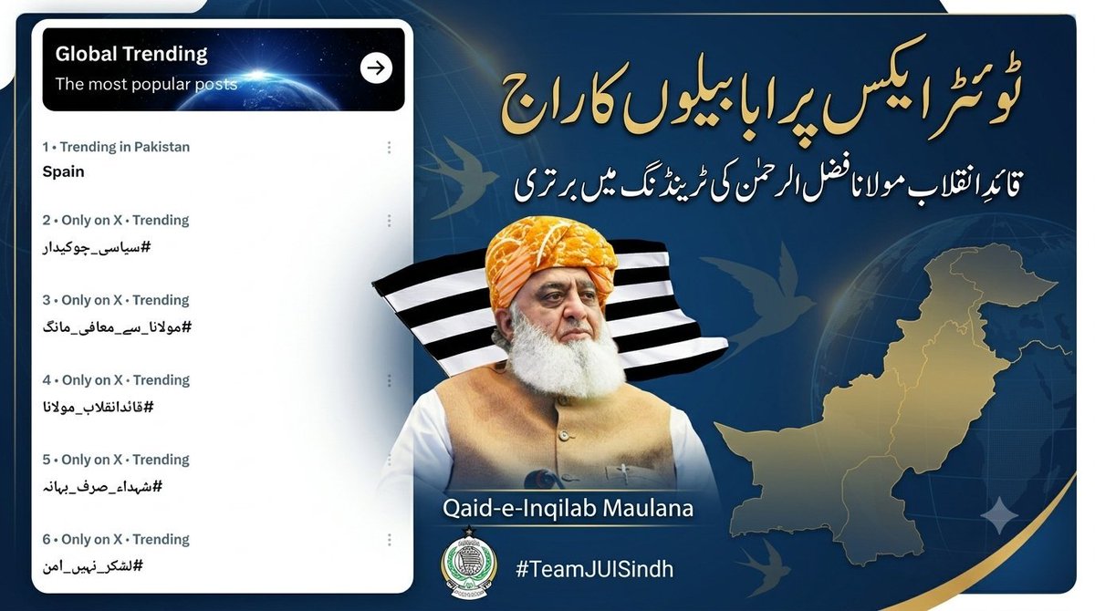 saif_chd's tweet photo. چلیں ایک بار پھر میدان میں کود پڑیں
مولانا محمد سیف اللہ 
#مولانا_کے_سنگ
#سرحد_یا_سیاست
#ہائبرڈ_راج_نامنظور
#معدنیات_کی_لوٹ
#ڈالر_کی_جنگ https://t.co/2oe5KwdYuw