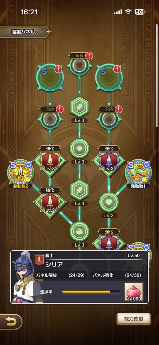 8z481's tweet photo. メインの戦士もパネル舐めプだから結構育ってる人はかなり余裕あると思う
装備も無凸だし何を根拠に設定ミスと言ってるのか意味が分からん https://t.co/a3JfP0pOXk