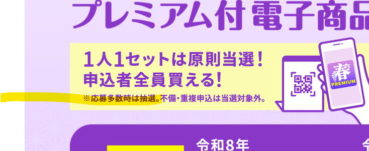 bluerolex's tweet photo. 春日部市でこのページ作ったやつ　頭悪すぎ！！！！怒

こういう時に原則当選！！！　全員買える！！　とか書いてんじゃねえぞ
うちのママががっかりしてるだろ。自分が当たらないのは良いが親ががっかりしてると怒り倍増 https://t.co/SSvDfr277g