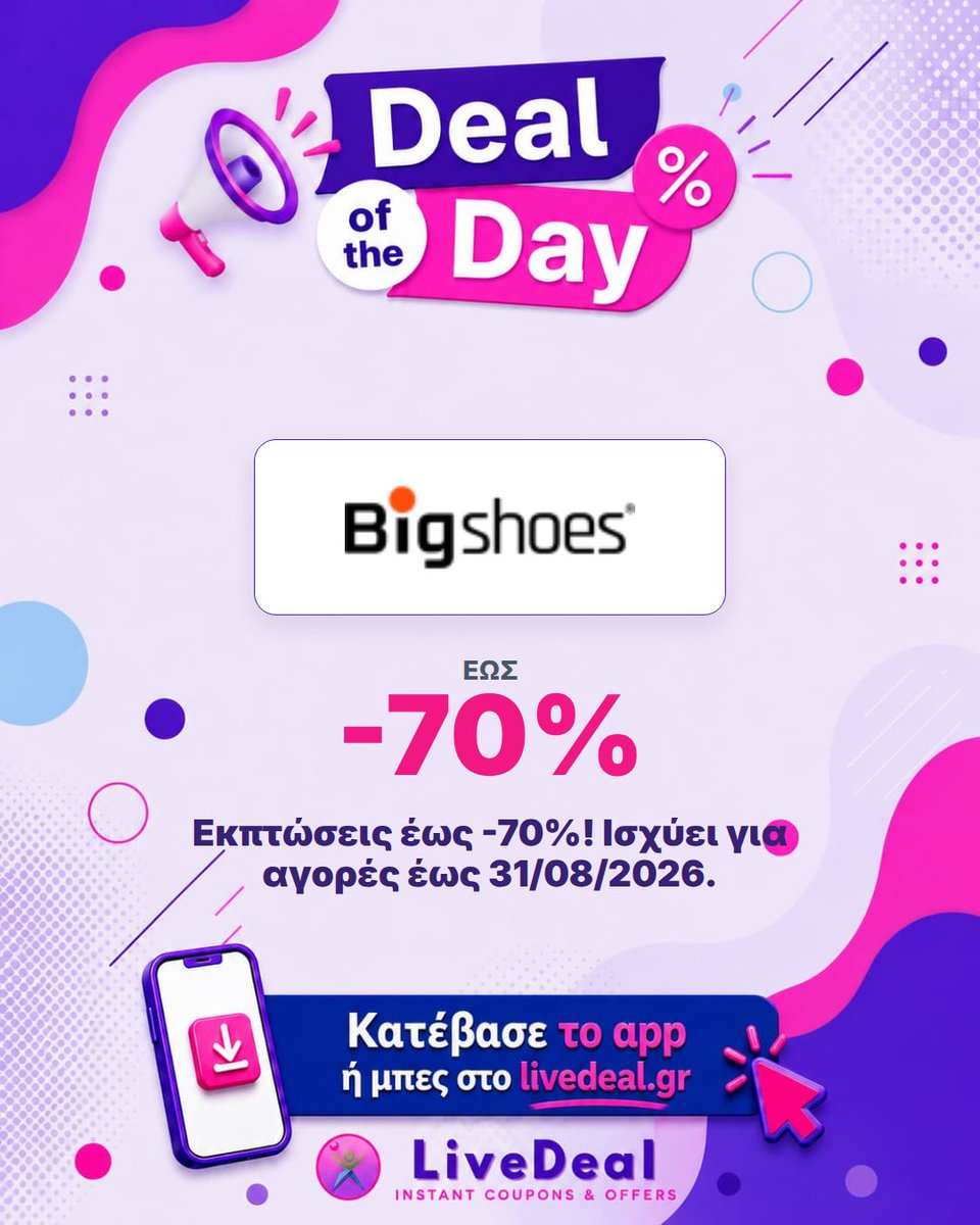 LiveDeal_gr's tweet photo. BIG SHOES τώρα: Εκπτώσεις έως -70%. Δες αν σε αφορά τώρα: https://t.co/rAjDuVtE9E