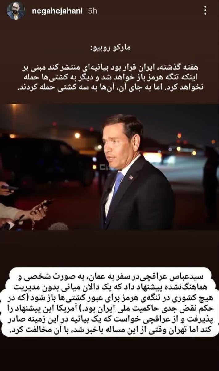 sobhe_iran's tweet photo. با وجود اینکه این ادعا هنوز به شکل رسمی تایید نشده، اگر چنین موضوعی حقیقت داشته باشد و عراقچی خودسرانه با ایجاد چنین دالانی موافقت کرده، لازم است مجلس در حیطه وظایف نظارتی خود نسبت به مسئولان، به این موضوع ورود کند/۱ https://t.co/xM7KzCOJs1