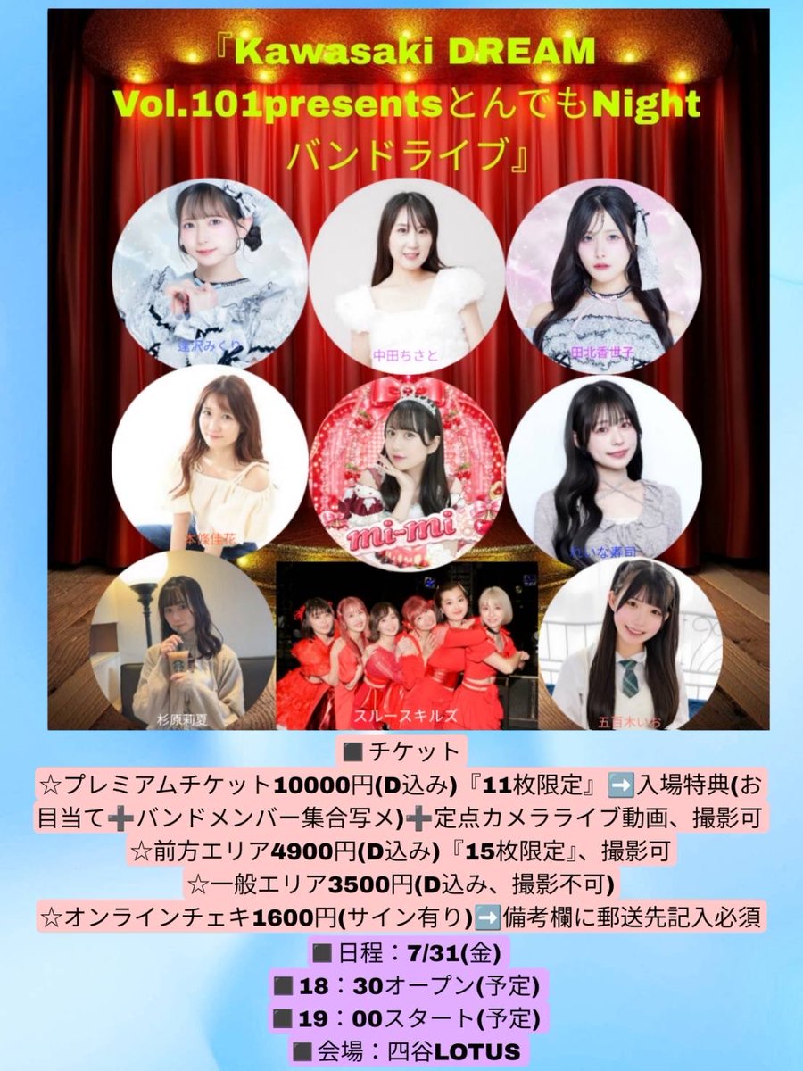 今日はとんでもnightでございます🌙まってるよー！！