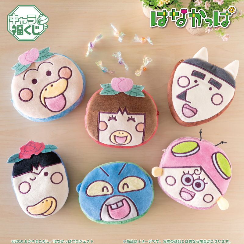 fukuya_kuji's tweet photo. ／
キャラ福くじ
TVアニメ『はなかっぱ』
＼

新規描き起こしイラスト等を使用した
キャラ福くじでしか手に入らない限定アイテムが登場🌷🍧

9/4(金)より順次発売開始予定！
店頭で購入できるくじです✨

詳しくは画像をタップ👇️