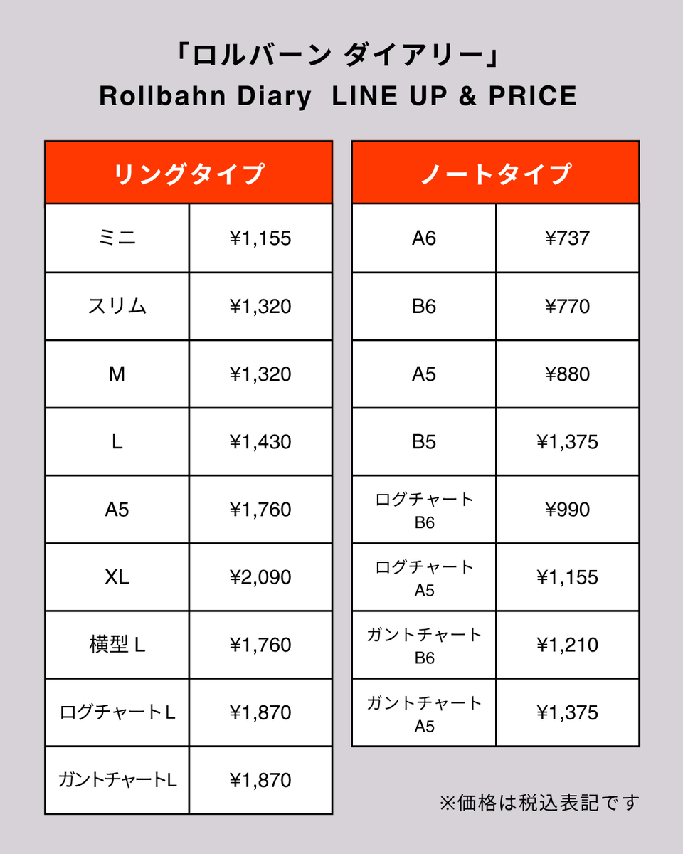 delfonics_diary's tweet photo. 【8月8日（土）より直営店発売/2026年10月始まりのデルフォニックス ダイアリー】
発売予定のダイアリーをご紹介！

■ロルバーン ダイアリー
毎年カラーラインアップを一新している、ベーシックな1冊。今季は青みのあるピンク、ひとさじの個性をまとったターコイズが新たに加わりました。 https://t.co/xgiC5pALzR