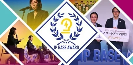 LabKADOKAWA's tweet photo. 【知財で成長するスタートアップを表彰】

特許庁の知財アワード「第8回 IP BASE AWARD」を開催。応募受付は8月上旬開始予定です。

当社はIP BASE運営事務局として、情報発信・イベント運営の知見を生かし、募集から選考、授賞式までを支えます。

詳細
https://t.co/eIGiGvp0NV https://t.co/tfTCcjxKJs