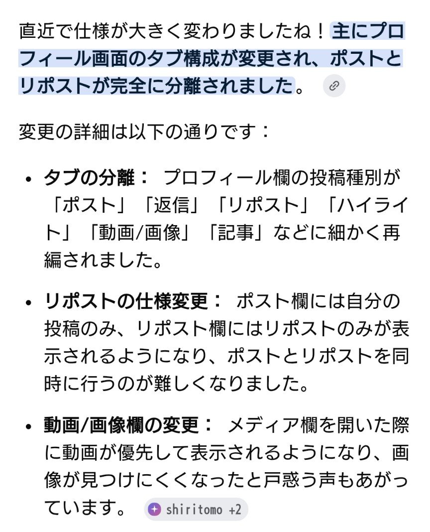 mamako3900's tweet photo. Ｘ変更されてマジ使いづらい😰
それにより辞めようかと思うと
言う方が多くなってるようです！
他にも発信手段はありますからね😅 https://t.co/DycENoHjhk