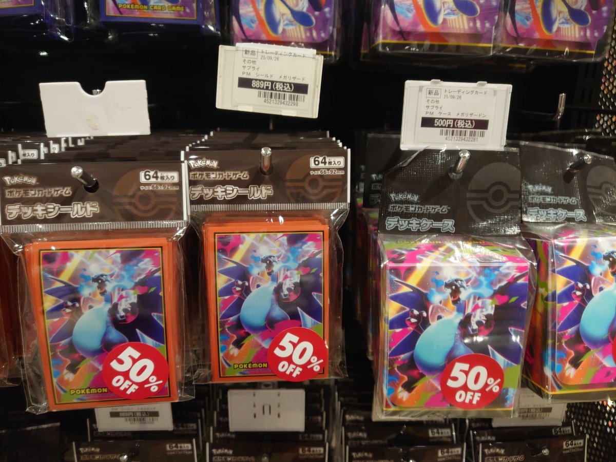T_abeno_tcg's tweet photo. 📢セール情報
🔹#ポケモンカードゲーム の
一部のデッキシールド、ケース、マット
➡️2️⃣0️⃣%~5️⃣0️⃣%オフにて販売中🉐
購入制限もございません❗❗
ご来店お待ちしております✨✨
#TSUTAYAあべの橋
#交易卡 #トレーディングカード #abeno #TradingCard https://t.co/C4RL6SqYKx