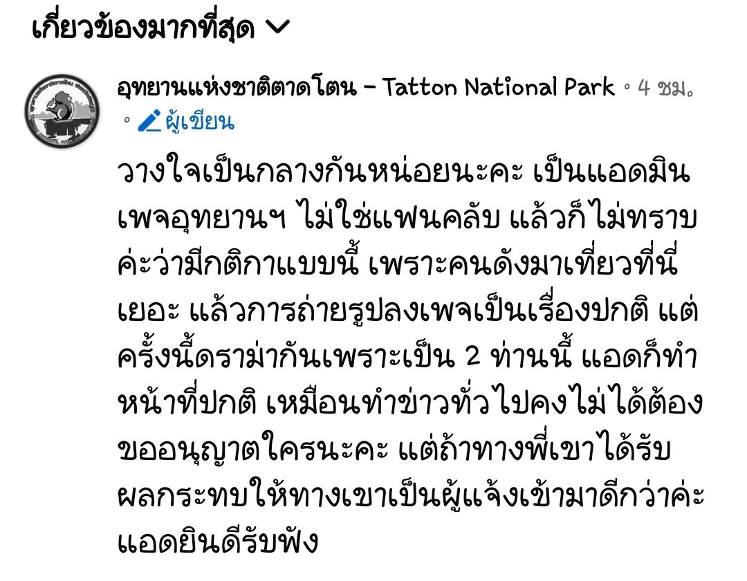 canrun1990's tweet photo. ประโยคที่บอกคนดังมาเที่ยวถ่ายปกติ แต่ครั้งนี้ดราม่ากันเพราะเป็น2ท่านนี้  อ่านแล้วแบบ 😬  คนนอกเค้ามองแบบไหนรู้ยัง https://t.co/QSTUNhzbfP