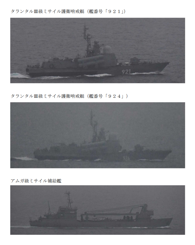 jointstaffpa's tweet photo. 令和８年７月２０日、ロシア海軍タランタルⅢ級ミサイル護衛哨戒艇２隻及びアムガ級ミサイル補給艦の計３隻が、宗谷海峡を東進したこと確認しました。
防衛省・自衛隊は、海上自衛隊の第５哨戒防備隊所属「わかたか」（余市）及び第２航空群所属「P-3C」（八戸）により、警戒監視・情報収集を行いました。