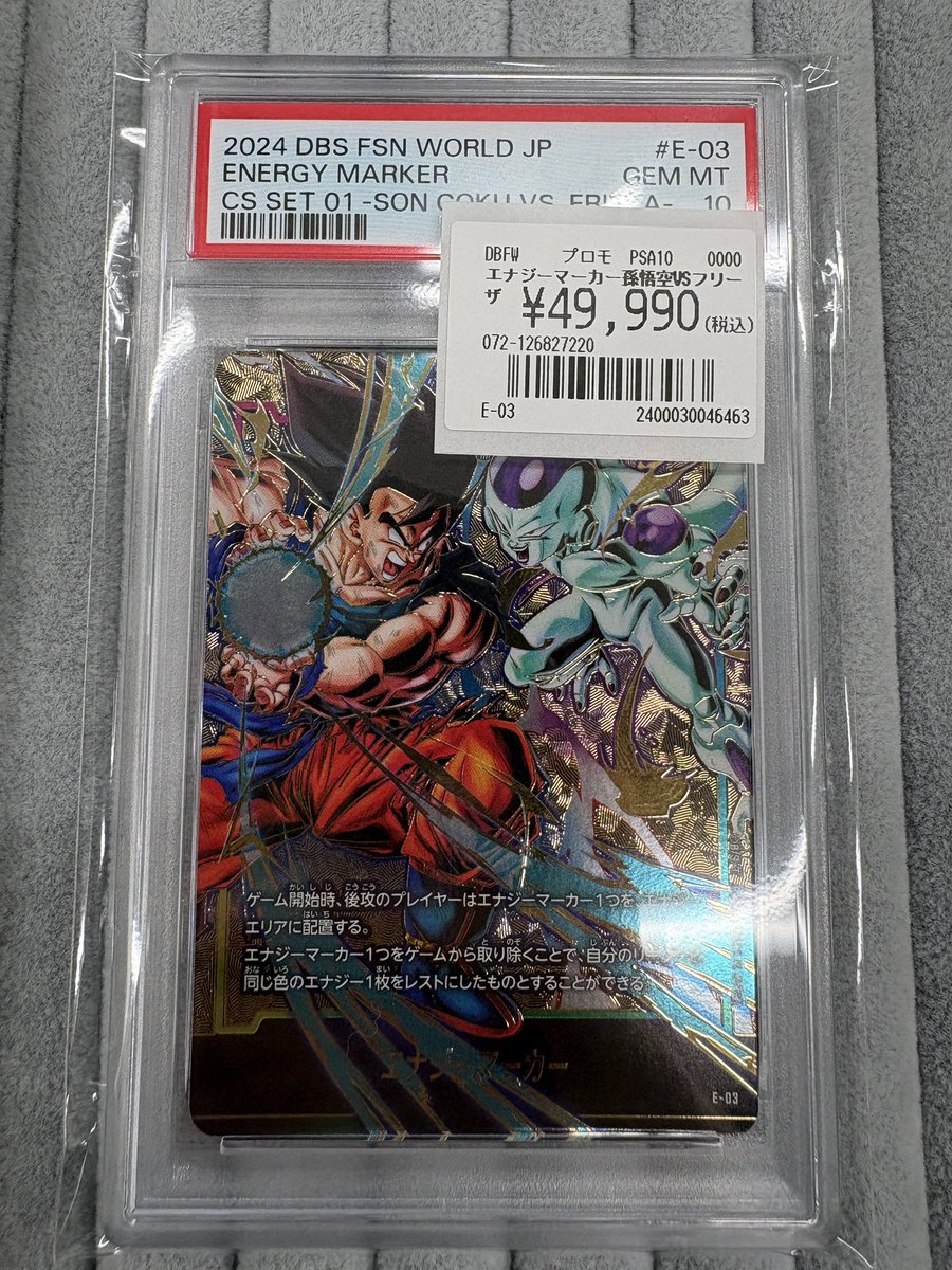 フュージョンワールド PSA10トレカライン大阪日本橋オタロード店販売