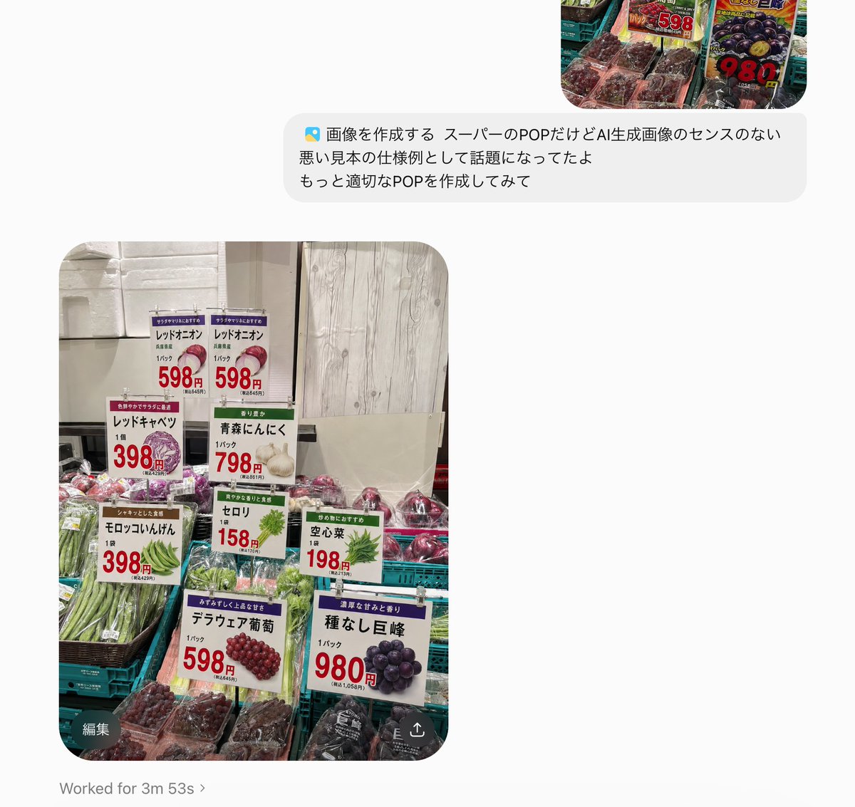 circle_retas's tweet photo. やっぱりAIのほうがAI使う人間より頭よかった https://t.co/pN1HuTDkt9