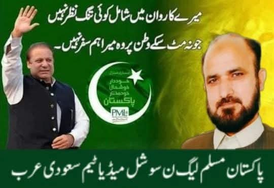 Huseeb59's tweet photo. میرے کاروان میں شامل کوئی تنگ نظر نہیں 
جو نہ مٹ سکے وطن پر وہ میرا ہم سفر نہیں 
قائد میاں محمد نواز شریف 💚 🇵🇰 
#SherInKashmir https://t.co/jCa7HtqtwW
