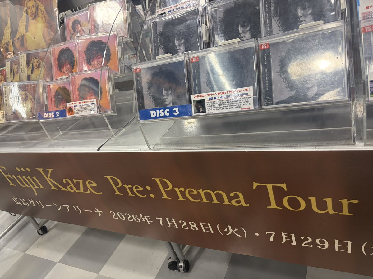 TOWER_Hiroshima's tweet photo. 【#FujiiKaze】
\特大メッセージボード/
\たくさんの愛が❤️/
ライブまで1週間!
Pre: Prema Tour
7/28.29は広島グリーンアリーナ公演🐦
店頭CD展開も少しずつパワーアップ準備中⤴️
#PrePrema #藤井風 https://t.co/SPwqaZfEL5