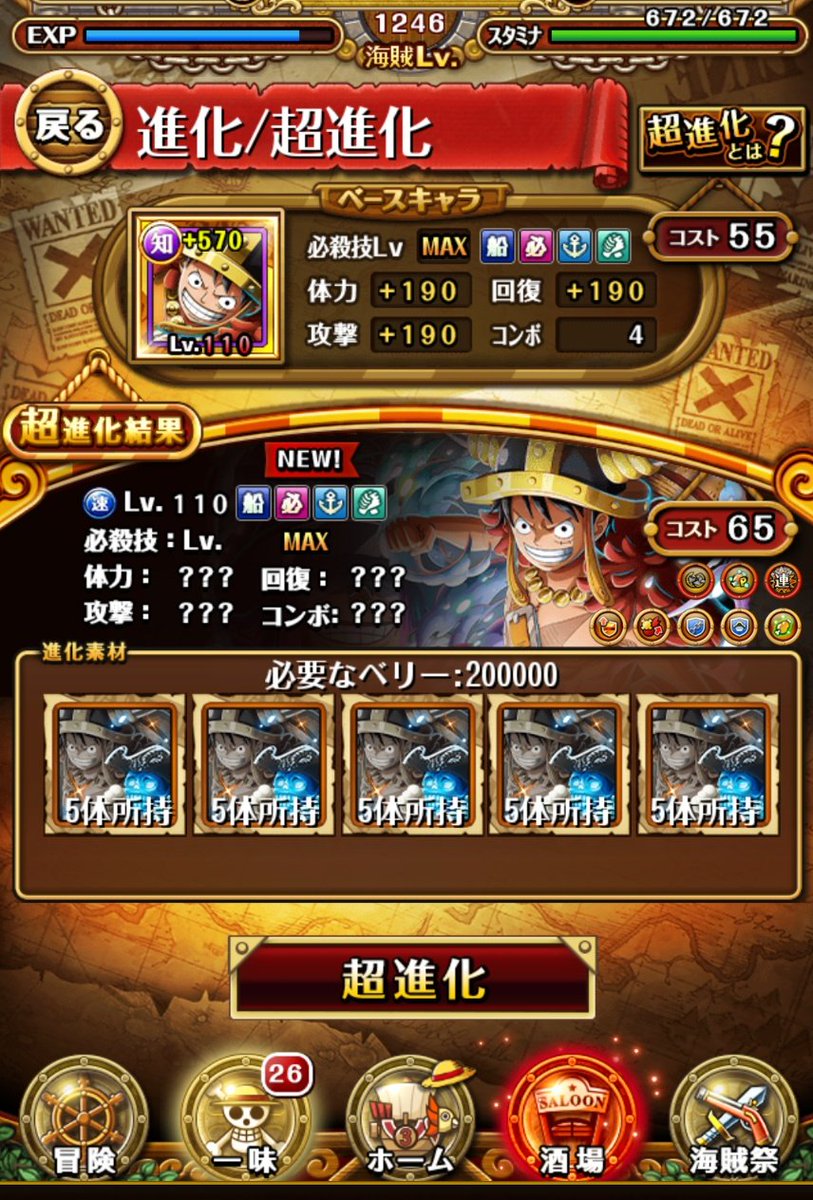 cbx749001's tweet photo. #トレクル　#ルフィ超進化
いつスカル溜まったんか分かってないけど完了 https://t.co/P4eTknddcR
