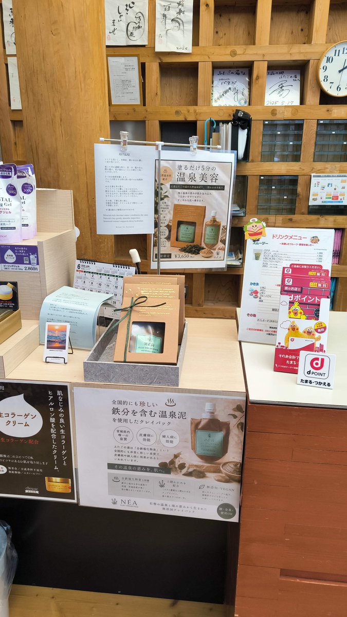 michi_joubon's tweet photo. 7/21河北新報で紹介！クレイパック販売中✨
規格外で廃棄される石巻産ワカメのエキス×上品の郷（ふたごの湯）の温泉泥を配合した商品です🌊♨️
週1回、塗るだけ5分の温泉美容！ 直売所＆温泉売店にて販売中です。海と大地の恵みをぜひお試しください！
https://t.co/DECfy1jhdJ
#石巻 #上品の郷 #若布 https://t.co/1NEycGalmL
