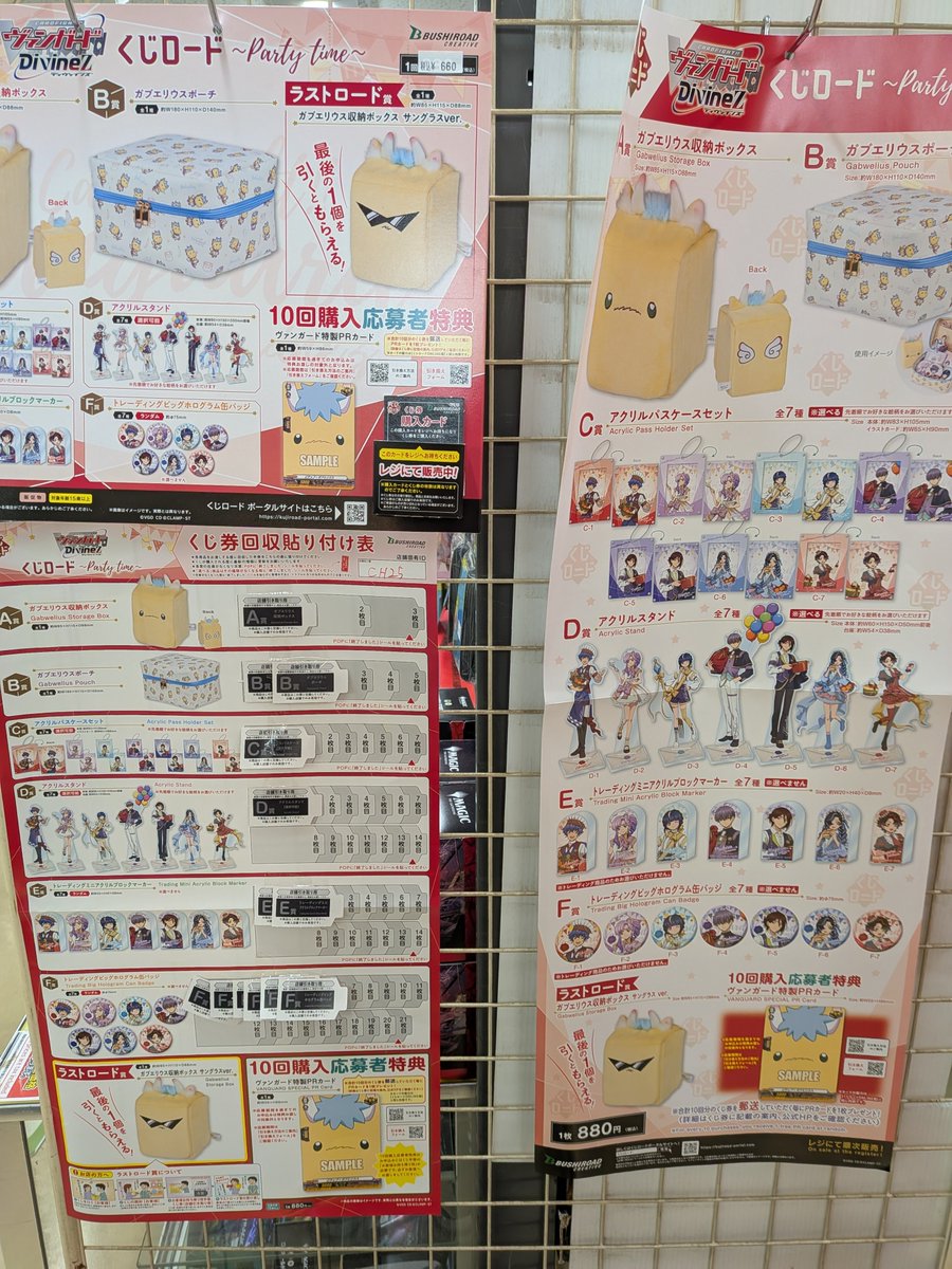 商品情報】#ヴァンガード カードファイト！ヴァンガード Divines くじ