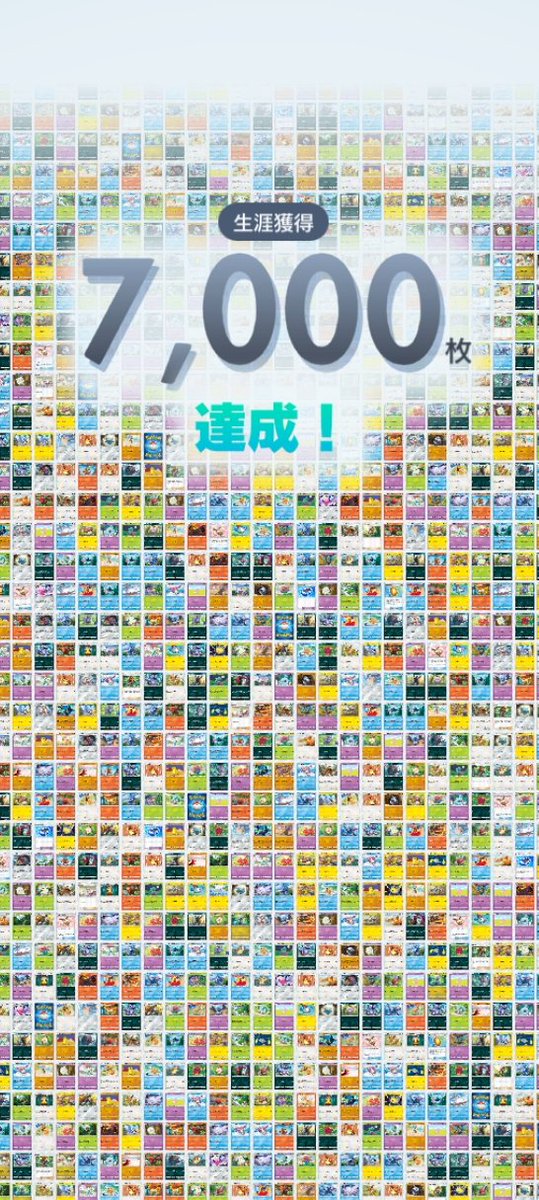 glovetw's tweet photo. 7000枚突破しました！😃 https://t.co/sKOb2B5DCp