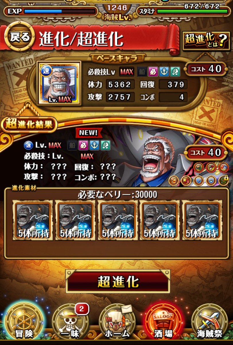 cbx749001's tweet photo. #トレクル　#軌跡ガープ超進化
おしまい https://t.co/KT86wbILu3