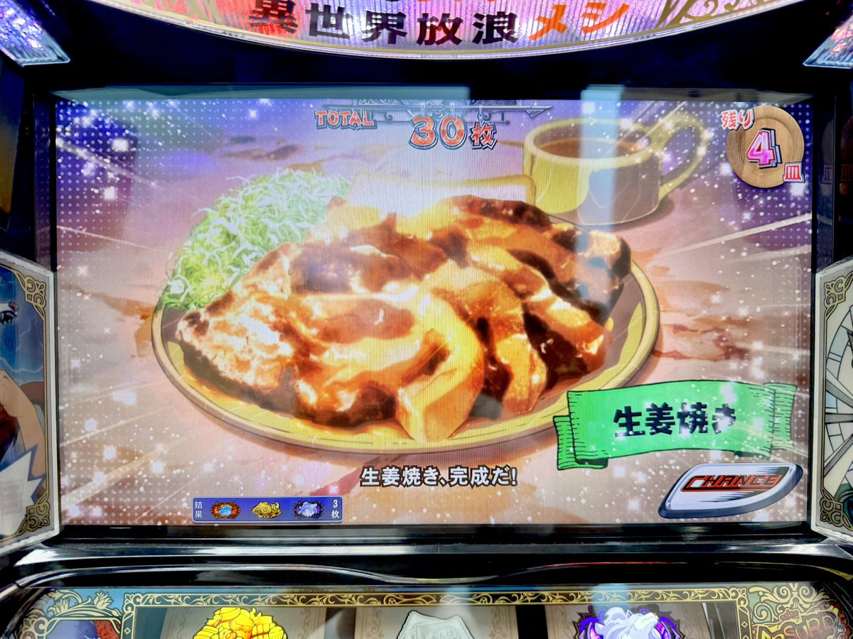 satoshi_nyo's tweet photo. 今日はKONAMIさんにお邪魔して、とんでもスキルで異世界放浪メシ打ってきました🍖

もうね、飯テロがえぐいです。
腹ペコでこの台打ったら危険だぞ。 https://t.co/k5OLXDLLom