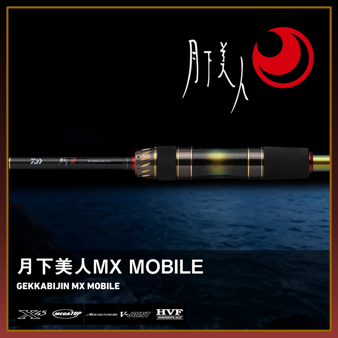 d_sw_shore's tweet photo. NEW 9月発売 新製品
月下美人 MX MB
https://t.co/5Hw3lVKZoK
メーカー希望本体価格（¥）34,000-35,000

いつでもどこでも、精密なライトゲームを展開できる、次世代モバイルロッド。
V-ジョイントの採用によりマルチピースロッドの概念を覆す操作性と感度で、繊細なアタリや潮流などのあらゆる変化をアングラーに伝え、思い通りのアクションを的確に演出。カーボンモノコックリアグリップを採用し、大幅な振動伝達性能の向上を実現。カーブフォールやリトリーブ中のバイトを瞬時に察知して素早く掛けることが可能に。リールシートには軽量化、高感度を実現するエアセンサーシート(ネオトラディショナル)を搭載。

#DAIWA #GEKKABIJIN #AJING #MEBARING #ダイワ #月下美人 #アジング #アジ #メバリング #メバル