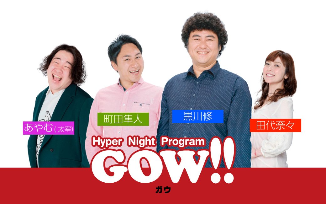 fmfukuokagow's tweet photo. 📻＿＿＿＿＿＿＿＿

 　 火曜 #GOW!!
＿＿＿＿＿＿＿＿＿✨

🍴今日の美味しいテーマはタコス🌮

🗣️ゲスト
★19時台 リモート #フレデリック（@frederitter）
★20時台 #CLANQUEEN（@clan_queen_）

🎧MUSIC MATES
#androp（@androp_official）

📝番組ブログ
https://t.co/C7br9NqWIj https://t.co/bEXH8QOFf1