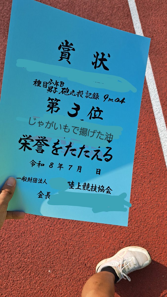 Zagaage's tweet photo. 賞状いただきやした https://t.co/aLPocsDQf3