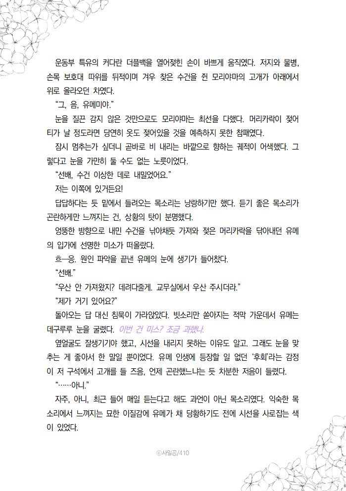 m0rinoyume's tweet photo. 「어느 초여름, 비가 갑자기 쏟아지던 날」
ⓒ 410 님 https://t.co/WVDNdqnGqu