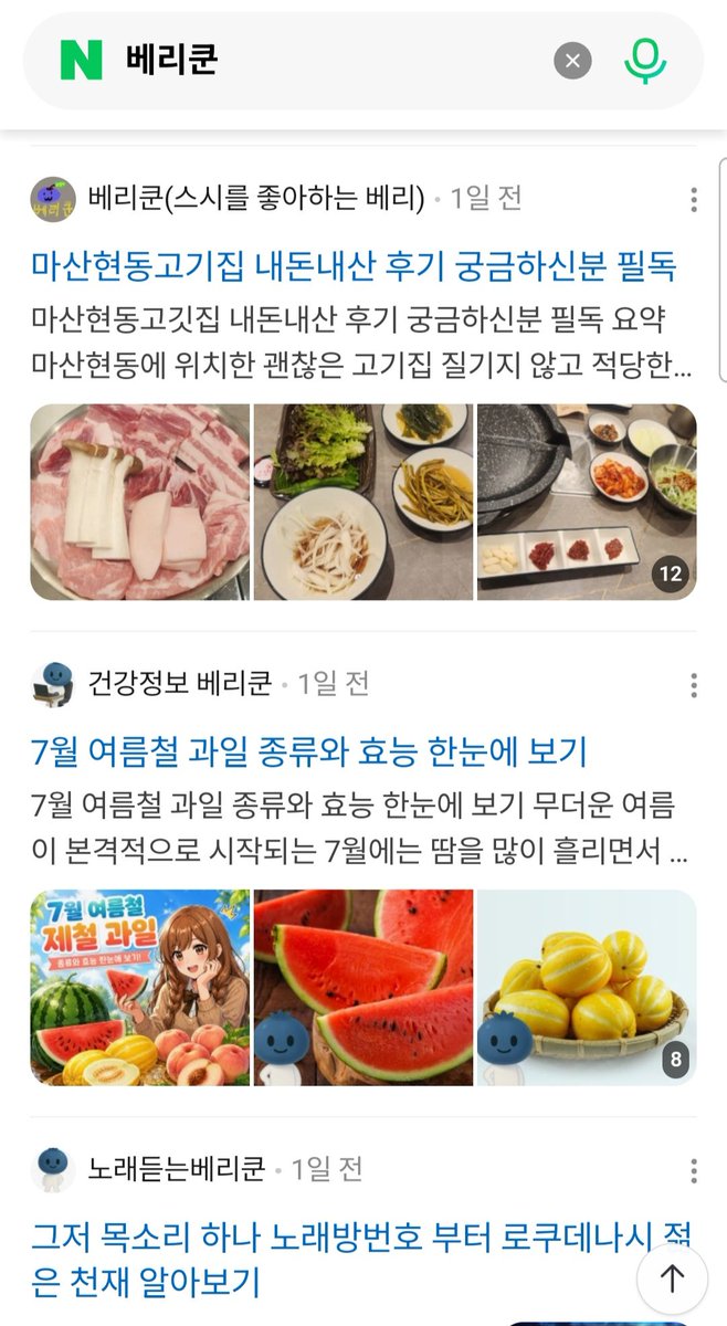 베리 tweet media